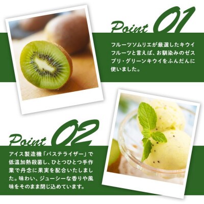 【春日市】フルーツソムリエが作った濃厚『グリーンキウイ』ジェラート