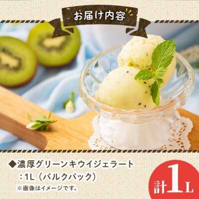 【春日市】フルーツソムリエが作った濃厚『グリーンキウイ』ジェラート