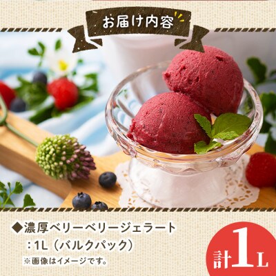 【春日市】フルーツソムリエが作った濃厚『ベリーベリー』ジェラート