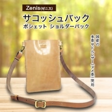 Zenis(ゼニス)本革 サドルレザー サコッシュバック ポシェット ショルダーバック