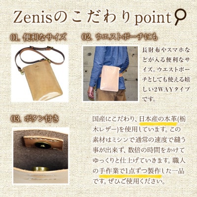 Zenis(ゼニス)本革 サドルレザー サコッシュバック ポシェット ショルダーバック N-0167