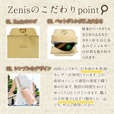 Zenis(ゼニス)本革 サドルレザー ワンショルダーパック ヌメ革 ナチュラルカラー N-0175