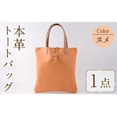 トートバッグ レディース メンズ 本革 レザー ヌメ革 日本製  Zenis N-0147