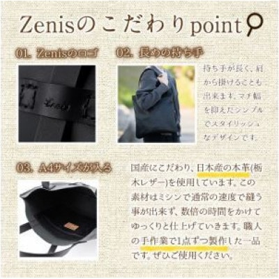 トートバッグ レディース メンズ 本革 レザー ヌメ革 日本製 Zenis B-0147BK
