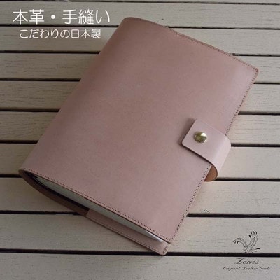 厚みのある専門書用 本革ブックカバー(ナチュラル)SGI-001TP-NT
