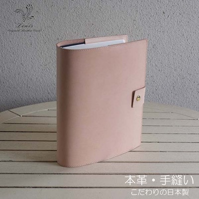 厚みのある専門書用 本革ブックカバー(ナチュラル)SGI-001TP-NT