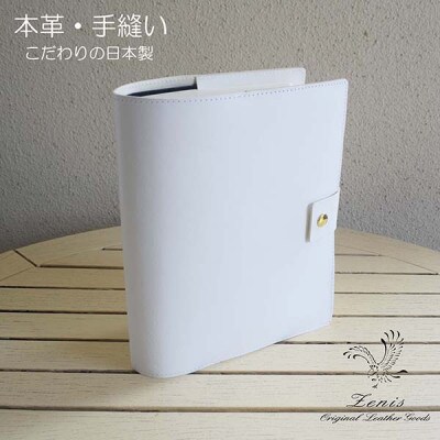 厚みのある専門書用 本革ブックカバー(ホワイト)SGI-001TP-WH