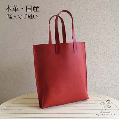 縦型トートバック 国産本革 レッド B-0128