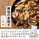 無塩の素焼きくるみ(計1kg・500g×2袋)(春日市)