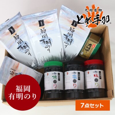 九州名物とめ手羽　福岡有明のり7点セット(春日市)