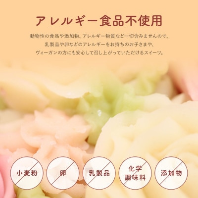 さいなおはぎ「Happy」