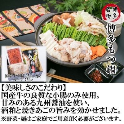 明太もつ鍋セット　牛もつ鍋(4～6人前)と辛子明太子500gセット(春日市)