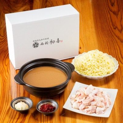 もつ鍋セット4～6人前【味噌味　野菜なし】(春日市)