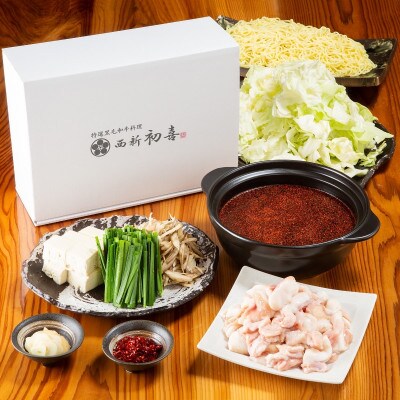 もつ鍋セット4～6人前【辛味　野菜付き】(春日市)