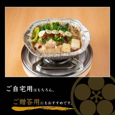 黒毛和牛もつ鍋セット【辛味】1人前 (野菜あり)(春日市)