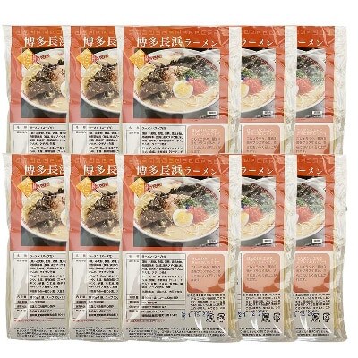 博多長浜とんこつラーメン10食入(春日市)