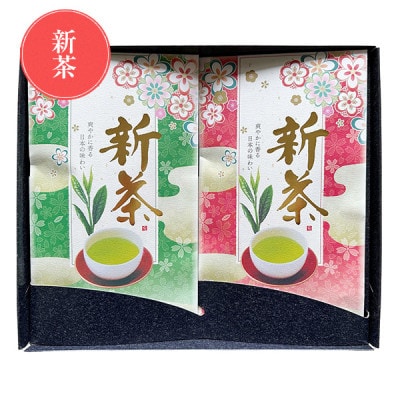 2025年産【新茶箱入りギフト】星野村の八女茶 飲みくらべ2本セット 化粧箱入り(春日市)