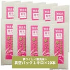 【無洗米】夢つくし 《真空パック》20kg(1kg×20本)(春日市)