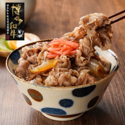 【A4～A5】博多和牛 特選スライス 690g(230g×3セット)(春日市)