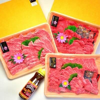 A5～A4ランク博多和牛厳選セット(計1150g)焼肉たれ付【化粧箱入】(春日市)