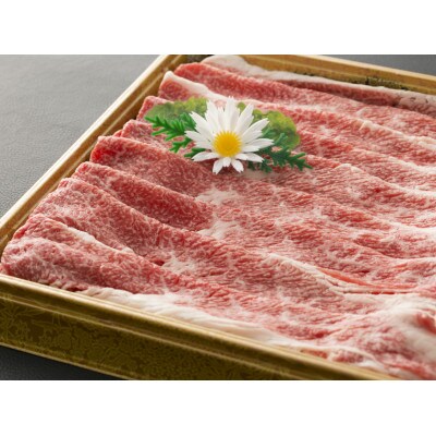 訳アリ!博多和牛肩バラ(ブリスケ)スライス　600g(春日市)