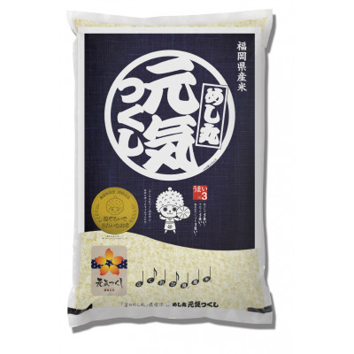 令和7年産　元気つくし2kg(春日市)