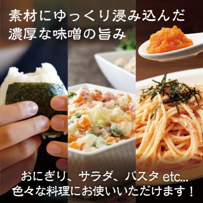 無着色　味噌明太子　ばらこ　200g