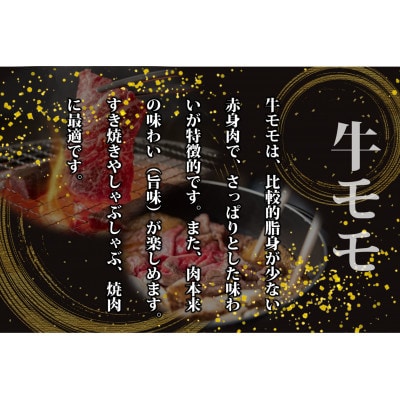 博多和牛 モモ焼肉用400g(春日市)