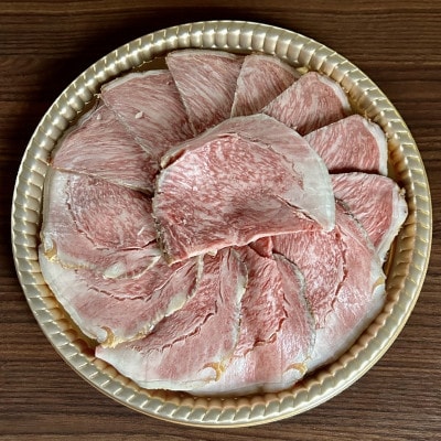 黒毛和牛サーロインローストビーフ300g(3～4名様目安)