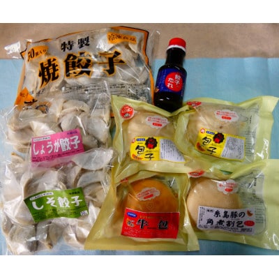 【冷凍餃子】三種の餃子詰合せ贈答用セット