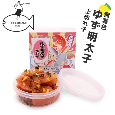 プチプチ粒感!無着色ゆず明太子 上切れ子 12パック(1080g)(春日市)