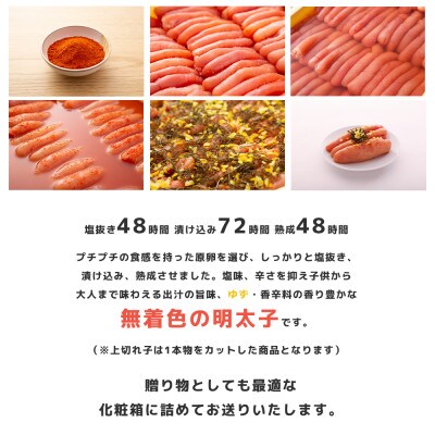 プチプチ粒感!無着色ゆず明太子 上切れ子 12パック(1080g)(春日市)