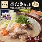 博多華味鳥の水たきセット　H-A1(春日市)
