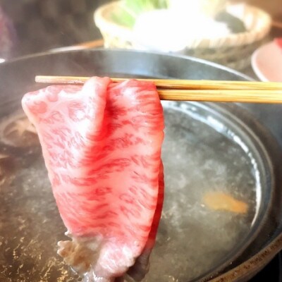 博多和牛サーロインしゃぶしゃぶ用(500g)(春日市)