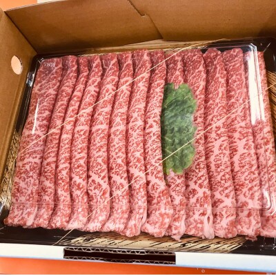 博多和牛モモすき焼き・しゃぶしゃぶ用(300g)(春日市)