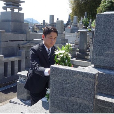 【春日市内のお墓対象】お墓参り代行サービス(1回)仏花・写真報告書付き
