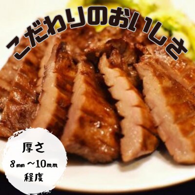辛味噌タレ漬け厚切り牛タン　600g