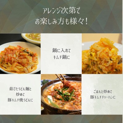 焼くだけ!豚キムチ【1.6kg(400g×4P)】