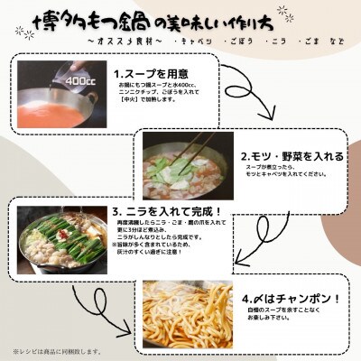 博多牛もつ鍋三種食べ比べセット
