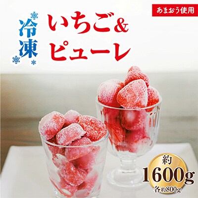 【毎月定期便】あまおう満喫!いちごデザートセット(春日市)全3回
