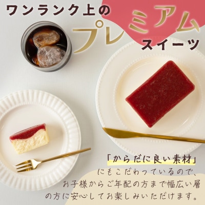 あまおうチーズケーキ(260g×1本)(春日市)