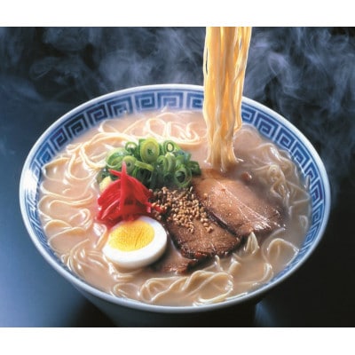 博多　味の筑前　博多とんこつラーメン(10食)(春日市)