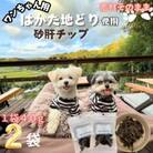 【はかた地どり使用】ワンちゃんもうれしい !素材そのまま砂肝チップ(40g×2袋)(春日市)
