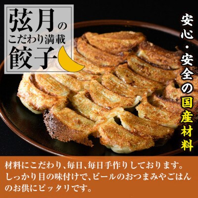 【冷凍】焼餃子50個入り×3袋