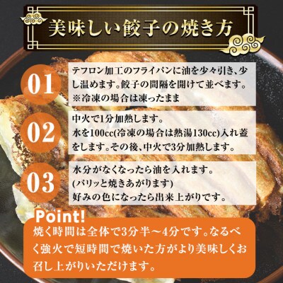 【冷凍】焼餃子50個入り×3袋