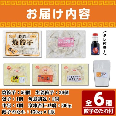 【冷凍餃子】しょうが餃子詰合せ贈答用セット