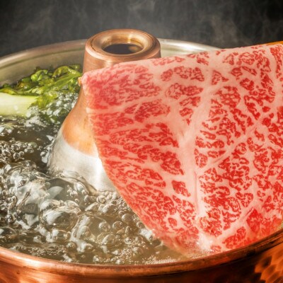 博多和牛【A4～A5】ランク　ミスジスライス　400g(春日市)