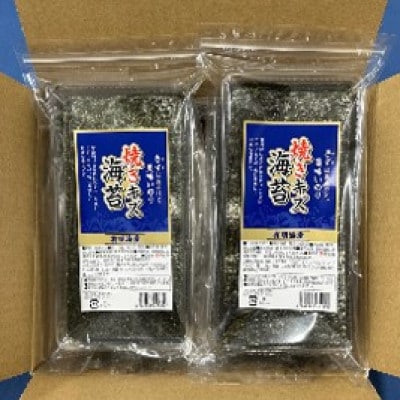 福岡県産有明のり　訳あり!　焼き海苔　20g×2袋(春日市)