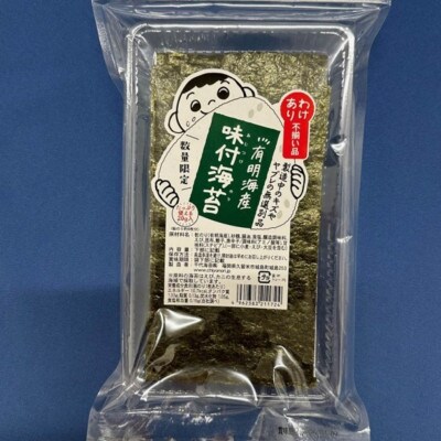 わけあり福岡県有明のり味付海苔20g×1個と八女茶セット100g×1袋(春日市)