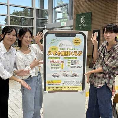 【返礼品なし】福岡女学院大学・短期大学部の教育・地域貢献活動支援